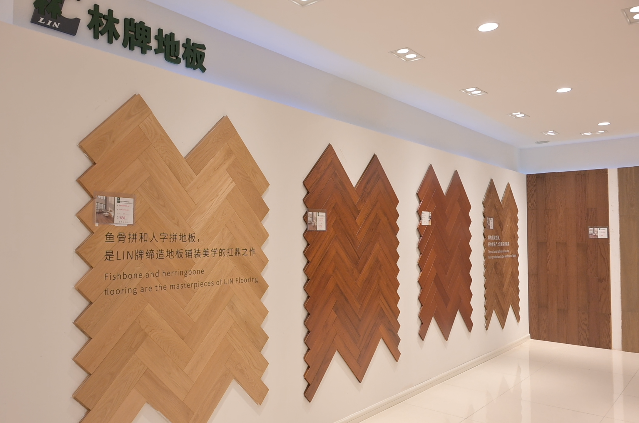 宣城林牌地板